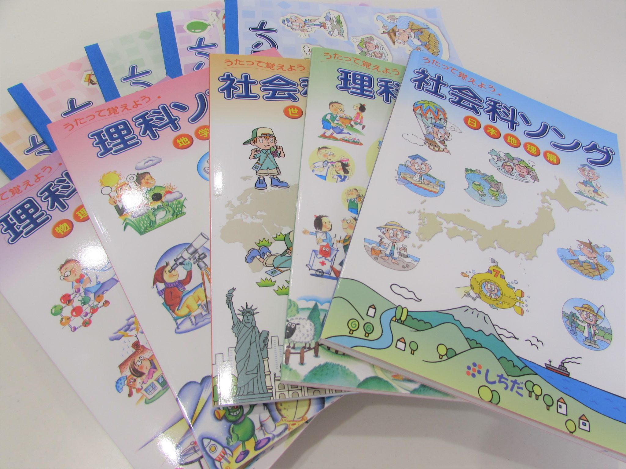 七田式 社会科ソング理科ソング5冊＋社会科ソングプリント2冊セット し