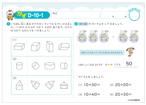 リニューアル】七田式プリント【A B C D】実際の効果あり！ | なまくら